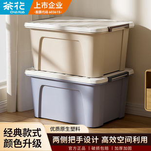 茶花收纳箱大容量超大衣服整理箱家用被子玩具储物专用塑料箱子大