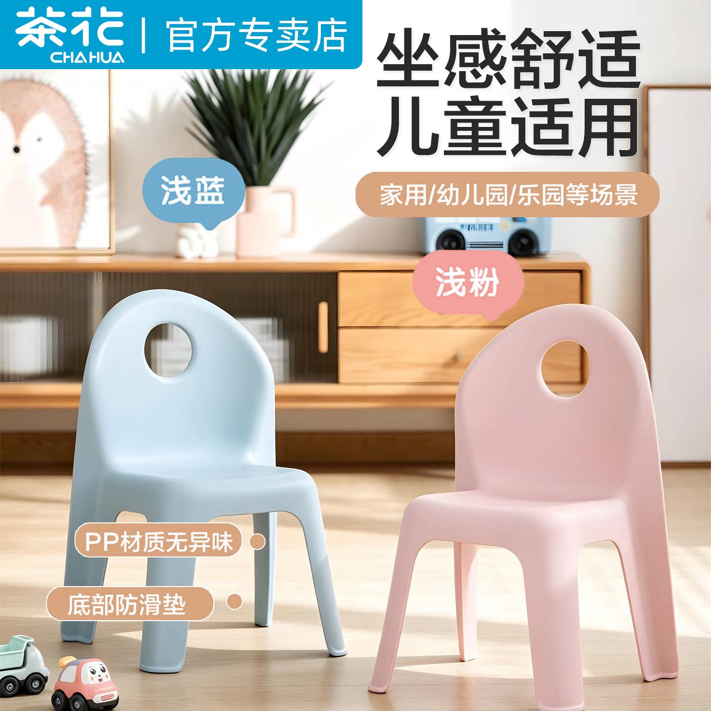 茶花椅子家用防滑塑料凳