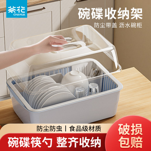 茶花盘子收纳筷餐具带盖晾碗架
