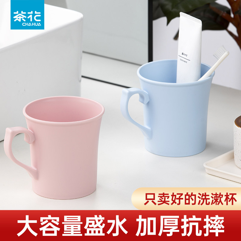 茶花塑料漱口杯简约家用洗漱杯情侣加厚牙刷杯带手柄牙缸儿童杯子
