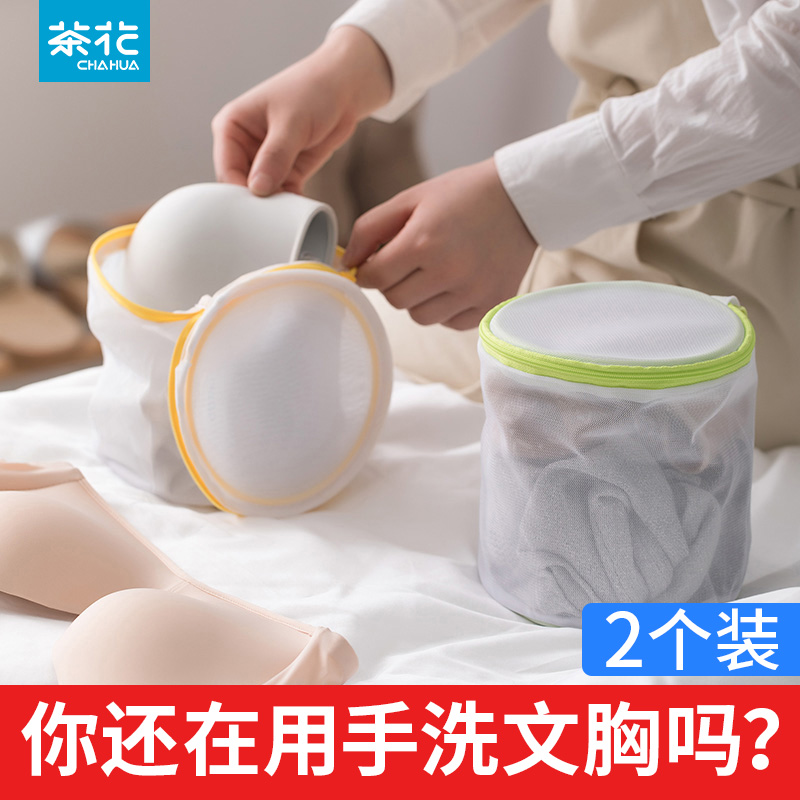 茶花防变形网兜胸罩洗衣袋