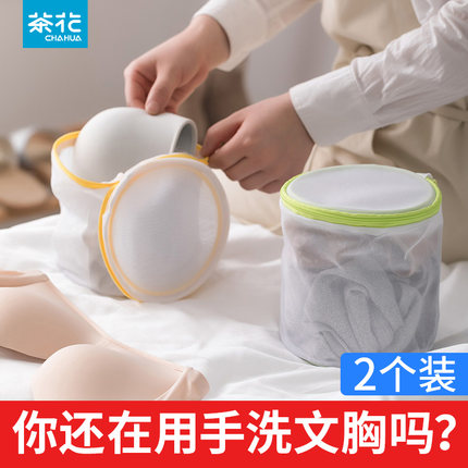 茶花内衣洗衣袋洗衣机专用防变形去毛网兜文胸过滤网袋洗护袋机洗