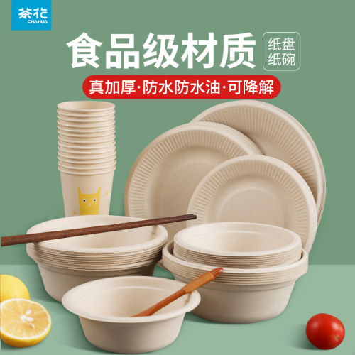 茶花圆形纸一次性食品级餐盘碗