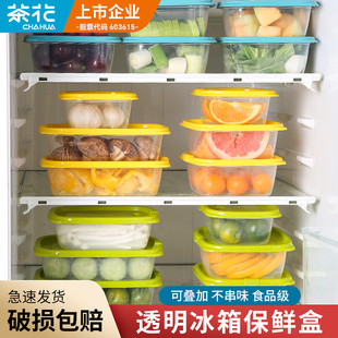 茶花食物收纳盒保鲜盒食品级pp材质米饭分装盒冰箱盒子冷冻专用