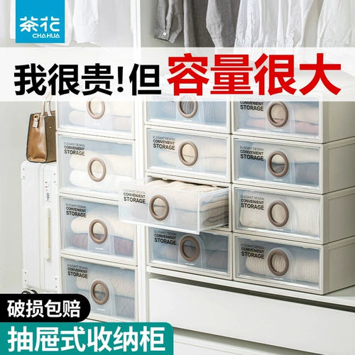 茶花 Пластиковый ящик для хранения, система хранения, большие штаны, коробочка для хранения