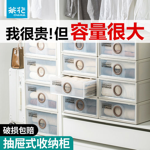 茶花收纳箱抽屉式塑料衣柜