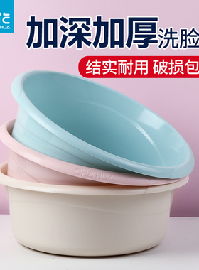 茶花脸盆家用洗衣盆加厚耐用洗脸盆圆形塑料盆大号盆子宿舍用脚盆