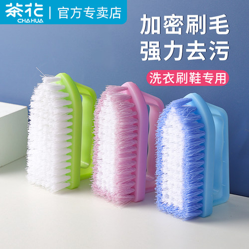 茶花家用硬毛多功能塑料鞋刷