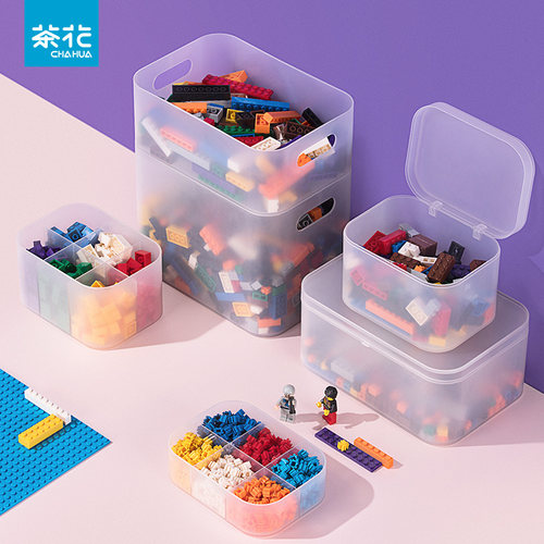 茶花分类分格桌面收纳积木分装盒