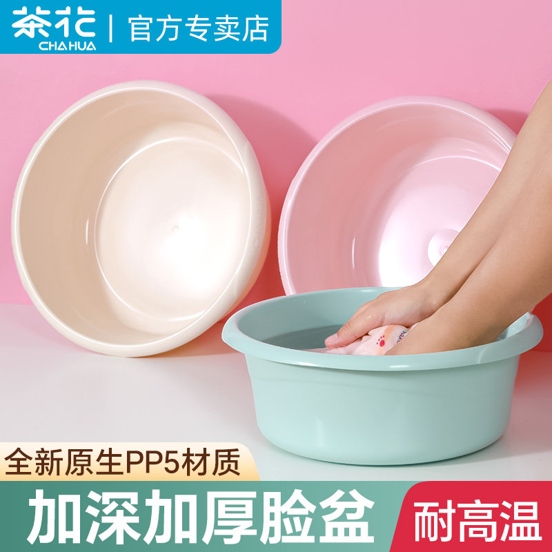【23W+人付款】茶花大号脸盆洗衣