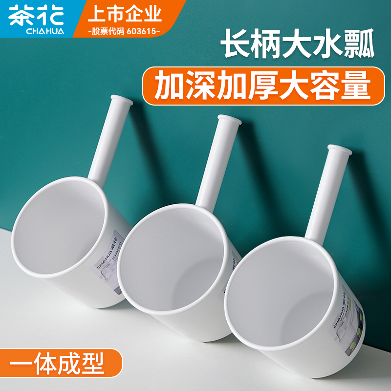 茶花长柄水瓢食品级塑料加厚大号