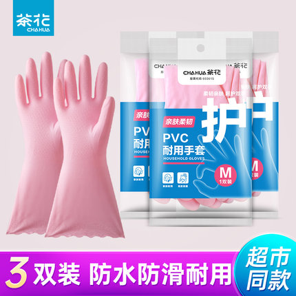 茶花洗碗手套女家用厨房橡胶皮洗衣服家务洗菜防水乳胶耐用型薄款