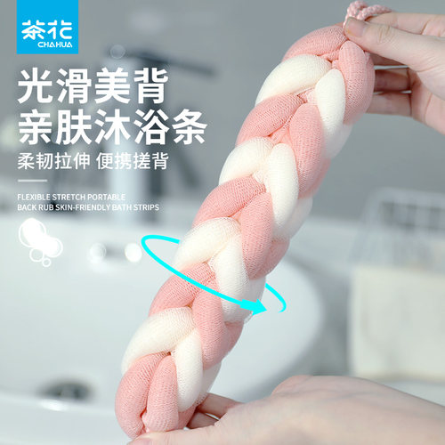 茶花【长条加厚】专用洗澡搓澡巾