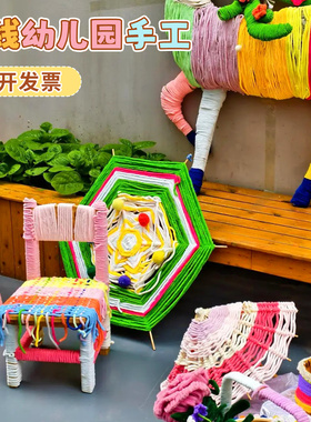 春日装饰幼儿园户外环创毛线团diy美工区走廊悬挂吊饰编织区隔断