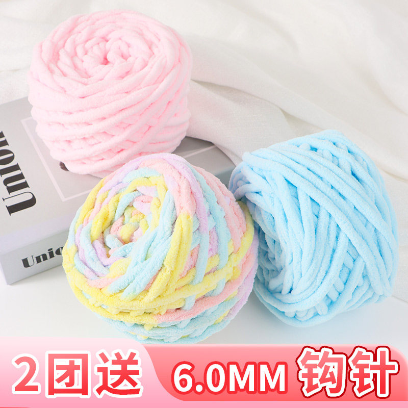 织围巾围脖线冰条线手工编织拖鞋男女宝宝勾鞋线粗毛线坐垫地毯线