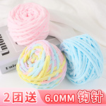 织围巾围脖线冰条线手工编织拖鞋男女宝宝勾鞋线粗毛线坐垫地毯线