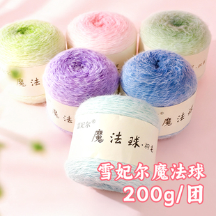 雪妃尔魔法球羽毛渐变长绒纱段染手工diy编织毛线围巾花束毯子