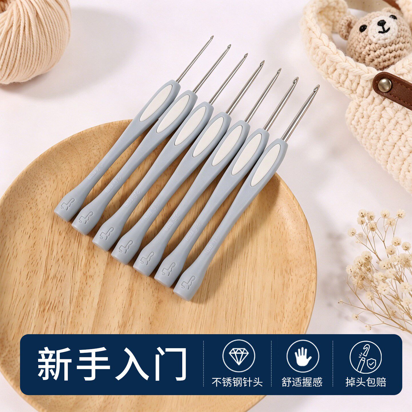 沪钩牌钩针编织针工具套装毛线手工编织diy新手入门细钩针材料包