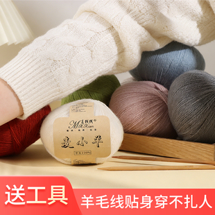 羊毛线100纯羊毛细线纯羊绒手工毛线编织diy围巾毛衣帽子羊绒毛线