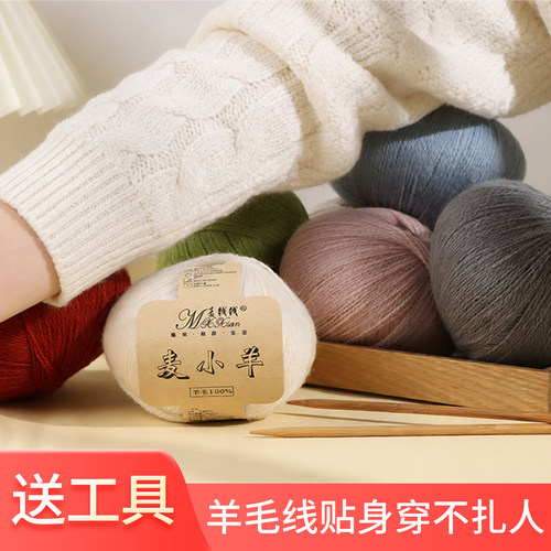 羊毛线100纯羊毛细线纯羊绒手工毛线编织diy围巾毛衣帽子羊绒毛线