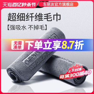 车丽友汽车擦车巾多功能毛巾不掉毛强吸水专用大号无痕抹布车毛巾