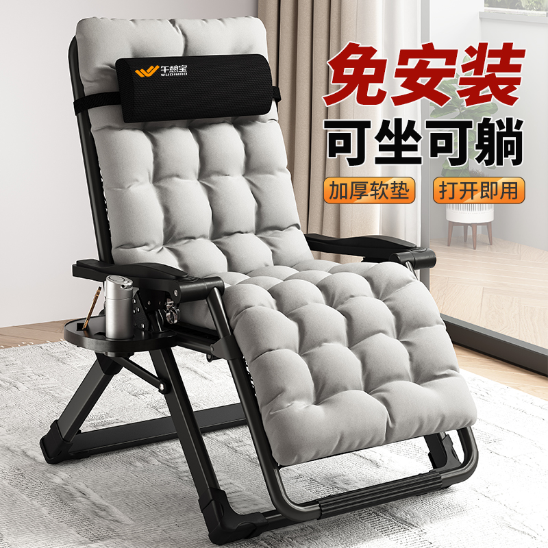 午憩宝折叠躺椅家用阳台休闲老人靠背椅办公室可坐可躺午休睡椅子