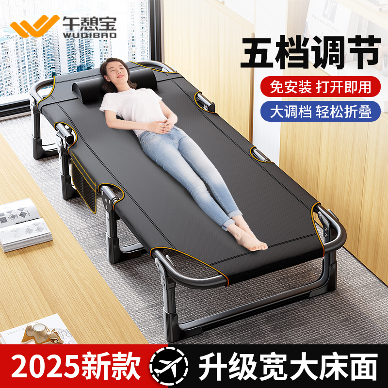 新升级【大五档调节】午休折叠床