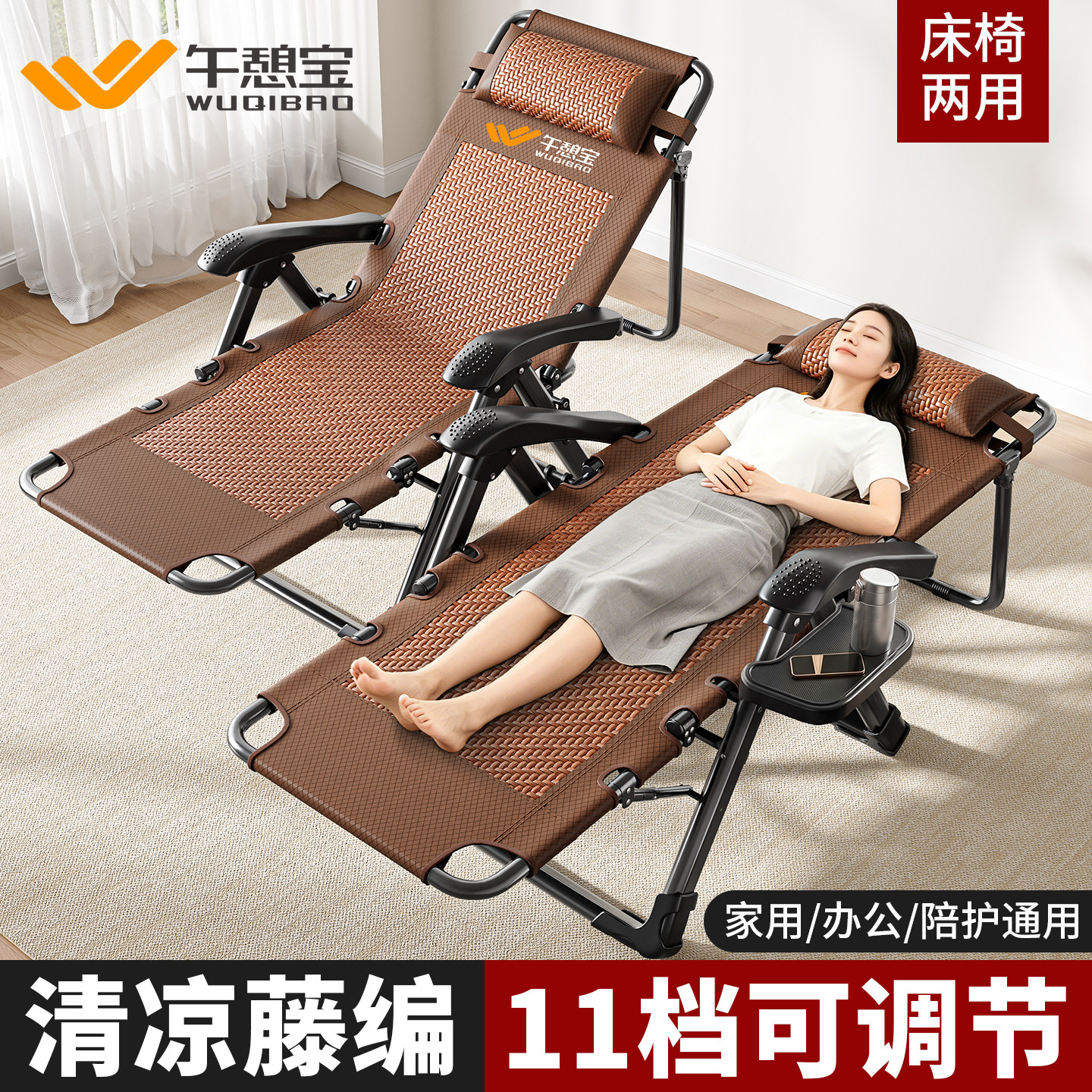 午憩宝躺椅折叠午休2026新款办公室午睡床椅老人可躺阳台藤编靠椅