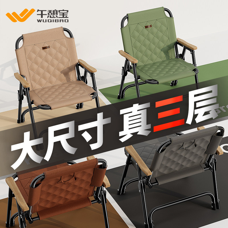 午憩宝折叠椅加厚克米特椅子
