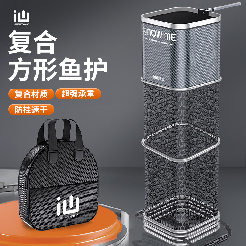 画 画中仙新款方形鱼护小型鱼网兜鱼笼包黑坑野钓专用装鱼袋迷你