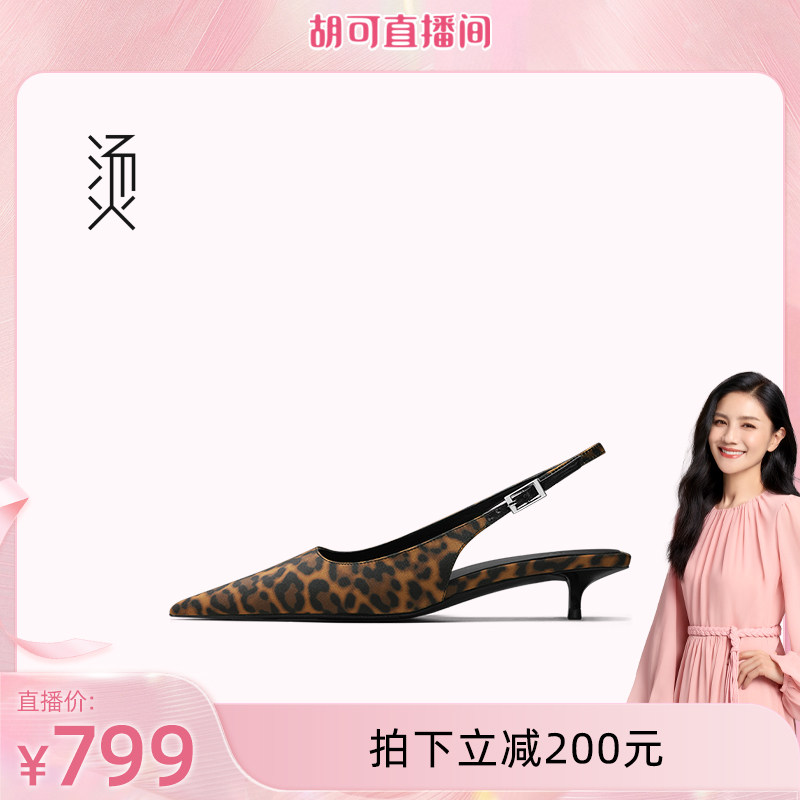 【胡可推荐】烫社交女鞋豹纹尖头浅口低跟气质女鞋后空透气女单鞋