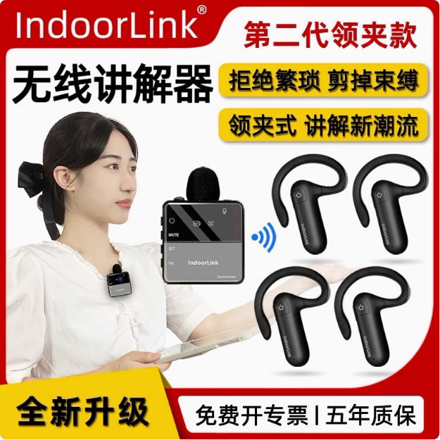 音德聆客无线讲解器一对多政企接待高端会议博物馆双讲讲解设备