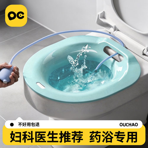 【李嘉琪推荐】药浴专用坐浴盆