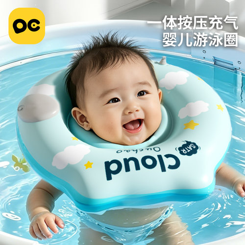 婴儿0-6月按压充气游泳圈