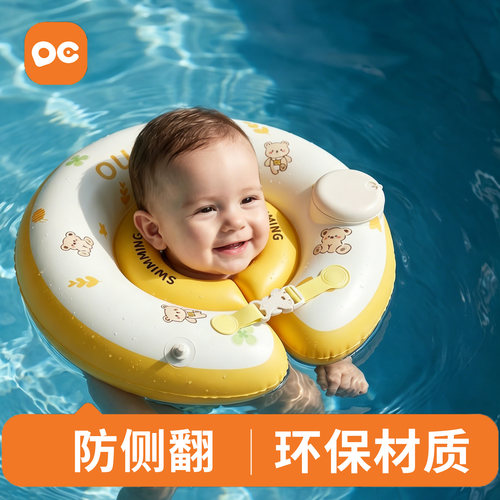 婴幼儿游泳加厚脖圈0-6月