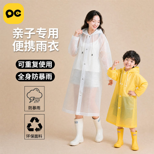 【李佳琦推荐】亲子款一次性雨衣