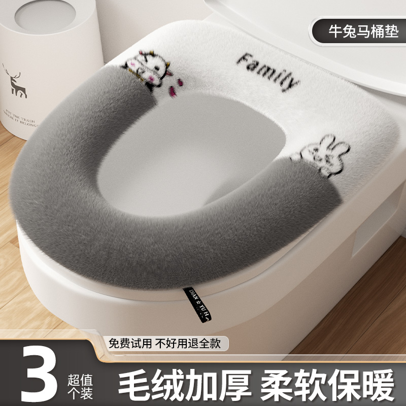 【李嘉琦推薦】馬桶墊加厚毛絨