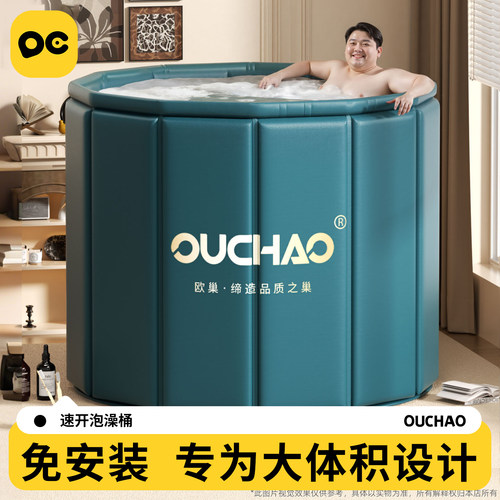 欧巢沐浴泡澡桶超大号大体积专用