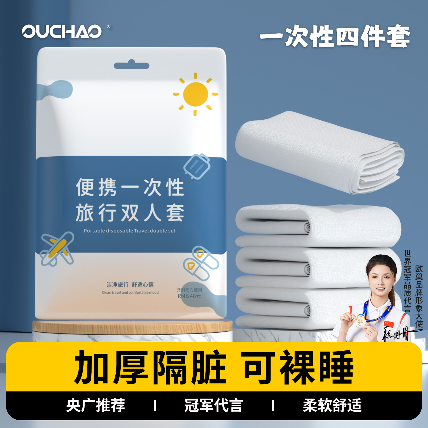 一次性床单被罩隔脏浴巾