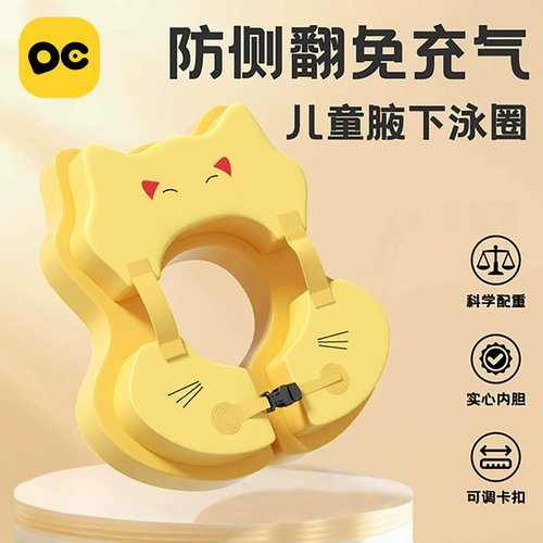 婴儿儿童腋下圈宝宝游泳圈免充气洗游泳桶手臂圈幼儿6个月以上