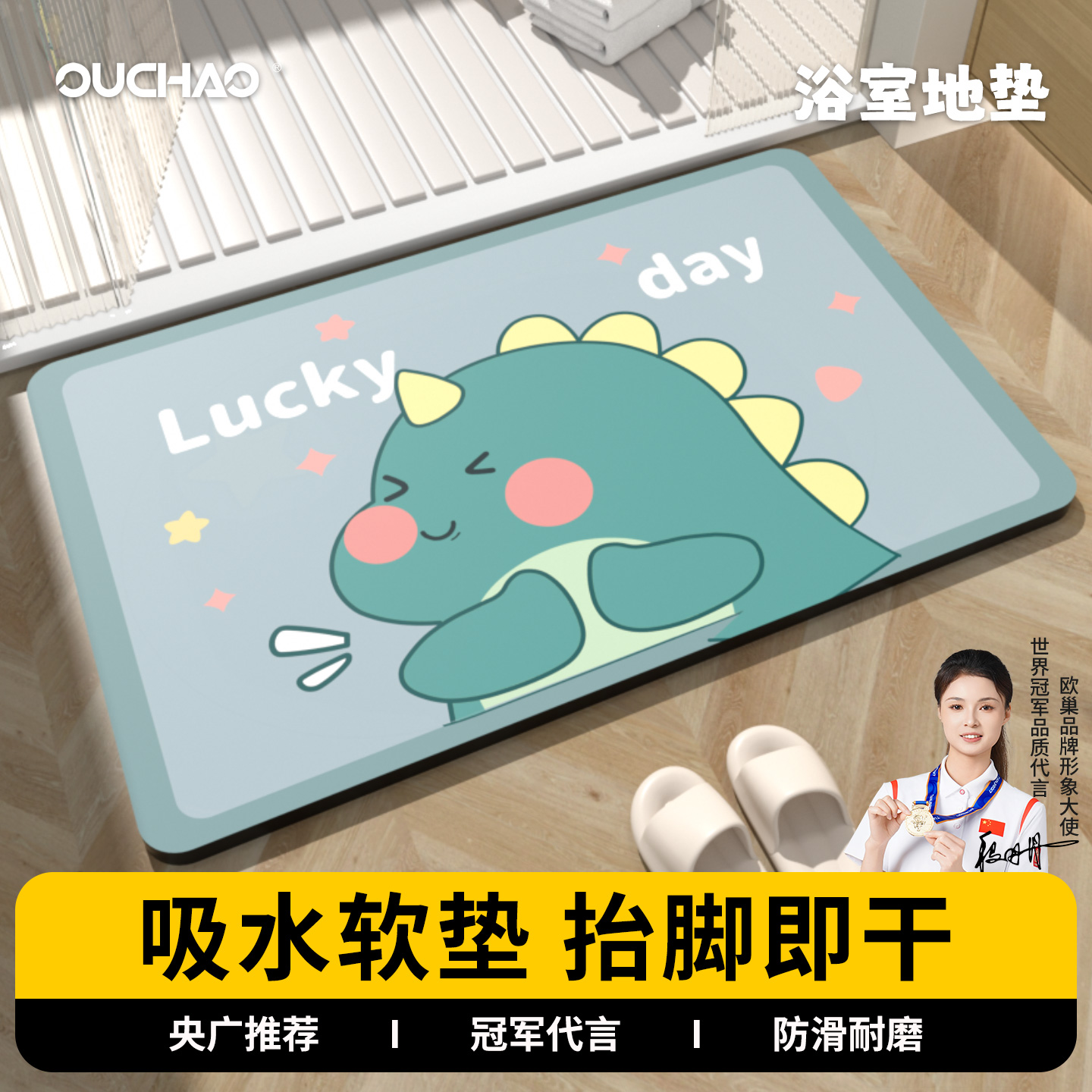 2023新款浴室门吸水地垫