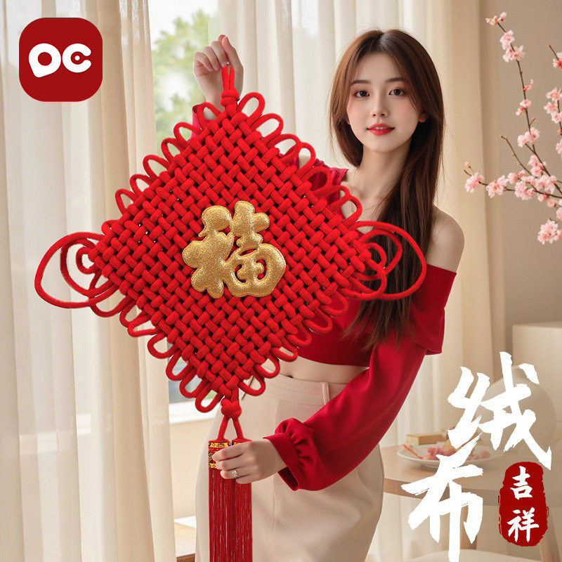 中国结福字挂件客厅大号高档入户门吉祥挂饰2026新款红色装饰小号