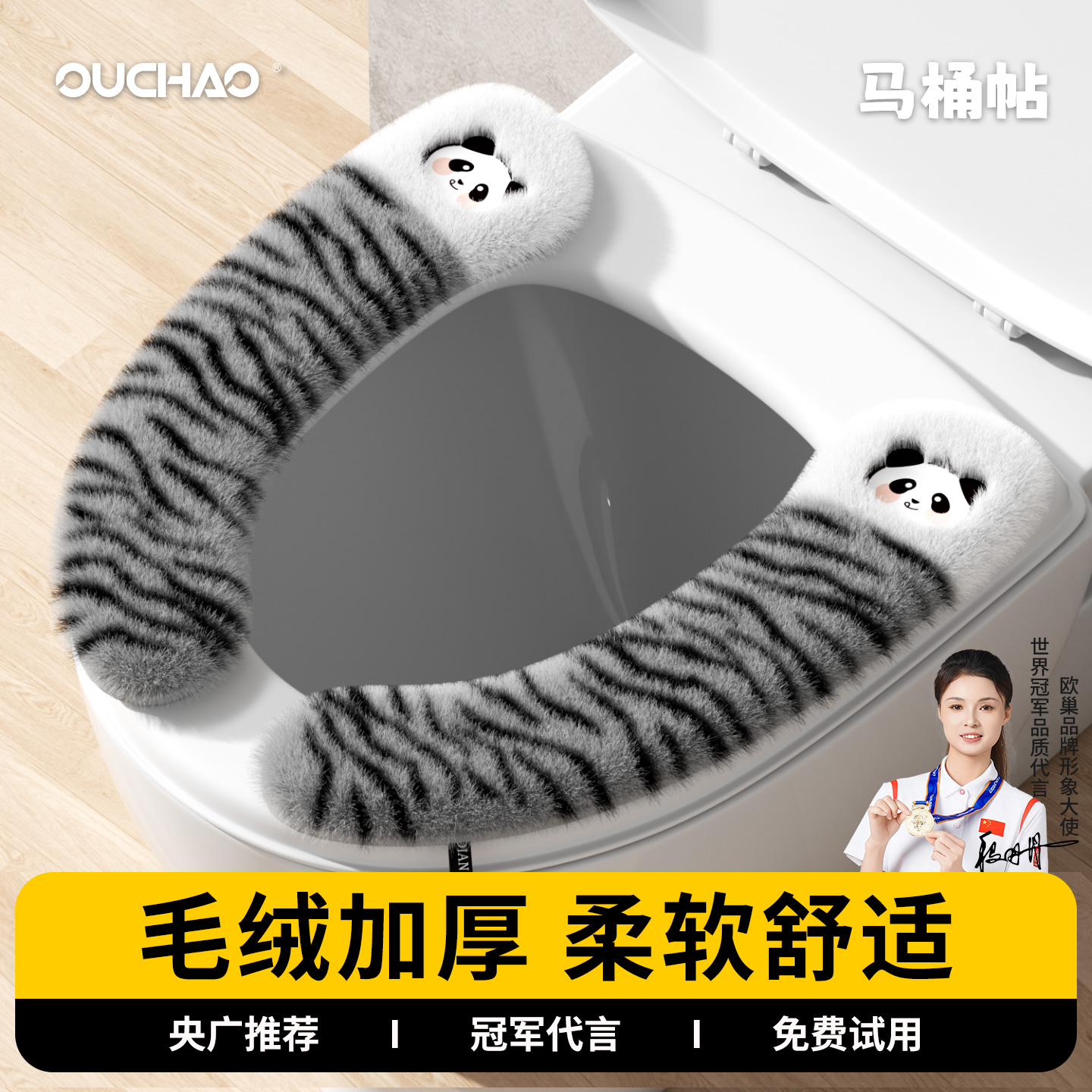 【爆款推荐】冬季加厚毛绒马桶垫