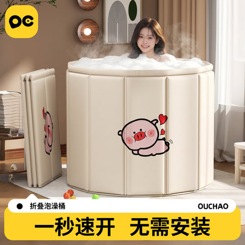 折叠加厚保温速开大容量沐浴桶