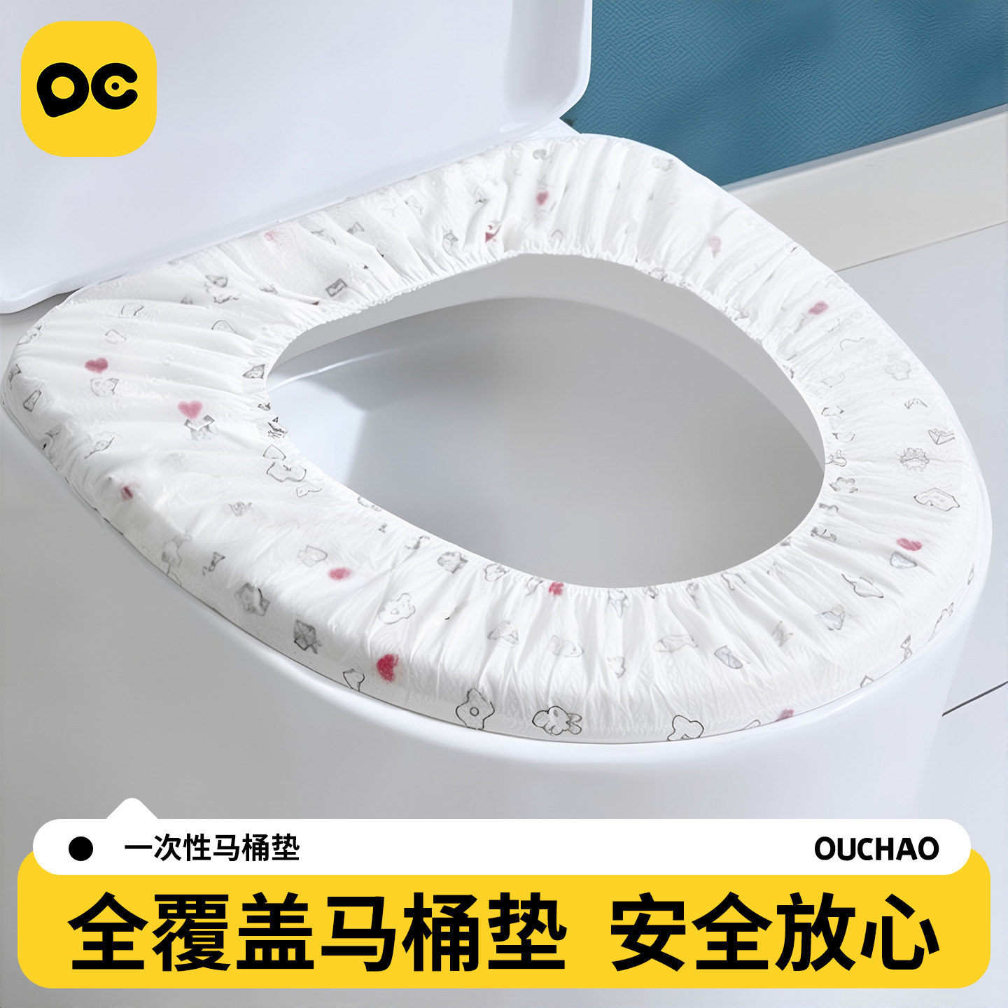 一次性马桶坐垫四季通用酒店专用旅行马桶垫圈家用加厚防水坐便套