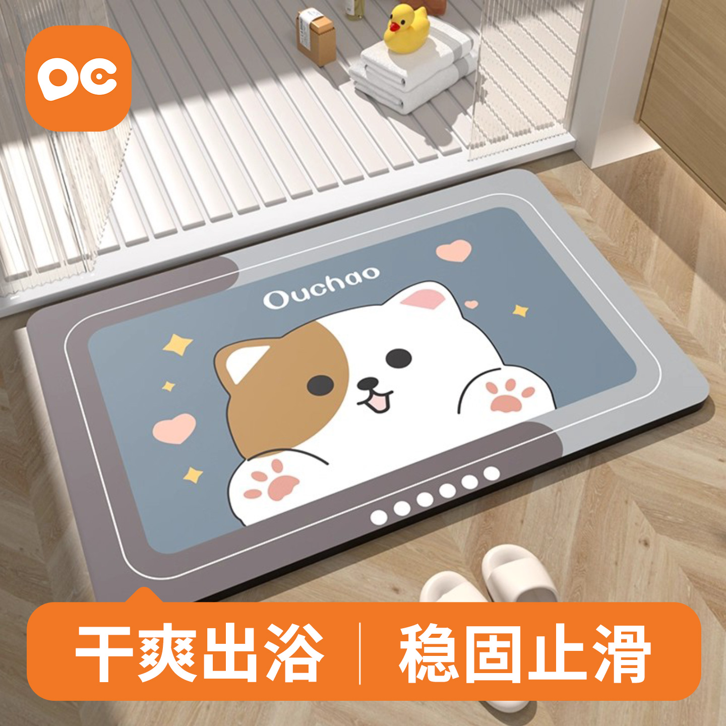 新款浴室门地垫吸水防滑