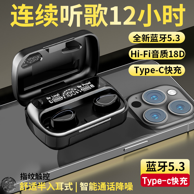迷你无线蓝牙耳机5.3入耳式运动苹果华为vivo小米oppo安卓通用型怎么样,好用不?