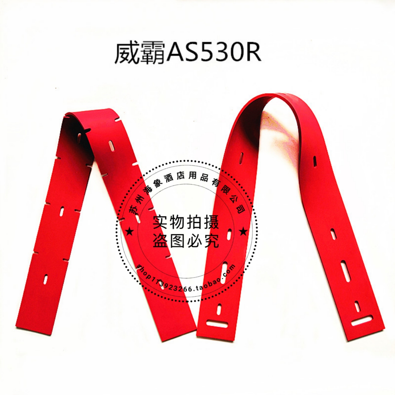 力奇 威霸AS530R洗地机吸水胶条 刮水皮条 扒条洗地机配件胶条