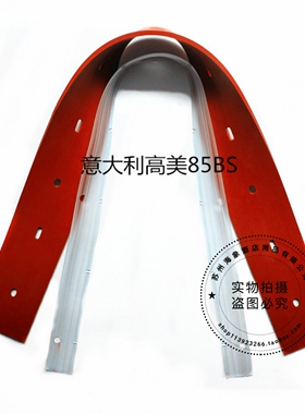 意大利高美Innova85BS洗地机吸水胶条刮水皮条洗地机配件扒条皮带