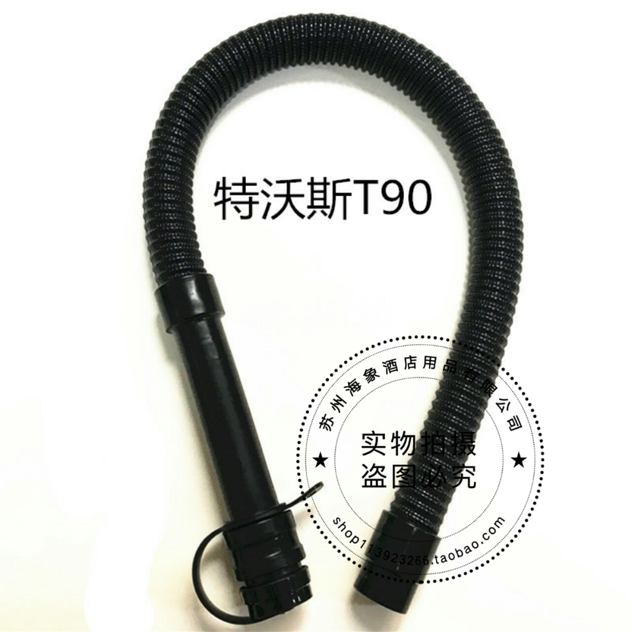 T worth T90 Washing machine water uptake a drain Sewage pipe Inlet pipe Drainage parts pipein the Electrical life , Home Appliances Accessories , Other Home Appliances Accessories  category - from Buy2taobao.com to provide professional Taobao agent buy service